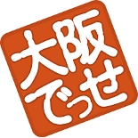 2026年8月28日 第5回 DominoLounge Osaka（in Kyoto） 開催