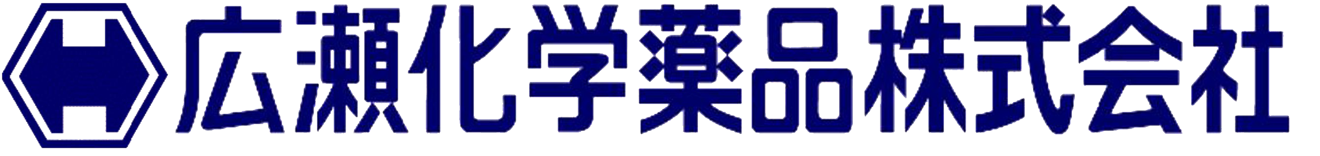広瀬化学薬品株式会社