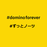 Domino V11 JAMが開催されました