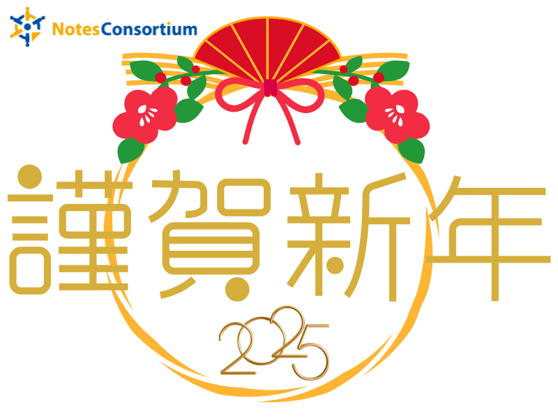 明けましておめでとうございます。